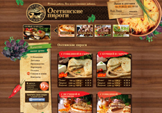 Дизайн и разработка сайта по доставке осетинские пирогов