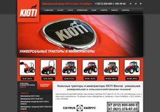 Разработка сайта по продаже тракторов KIOTI